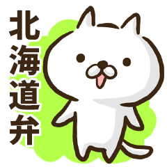 Hokkaido dialect cat.