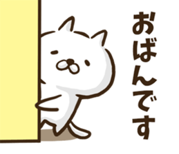 Hokkaido dialect cat. sticker #8791269