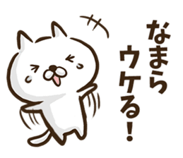 Hokkaido dialect cat. sticker #8791276