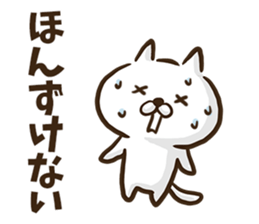 Hokkaido dialect cat. sticker #8791284