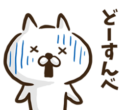 Hokkaido dialect cat. sticker #8791291