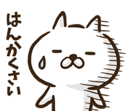 Hokkaido dialect cat. sticker #8791296