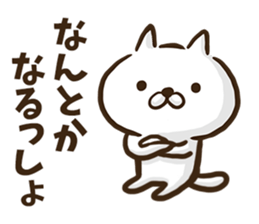 Hokkaido dialect cat. sticker #8791300