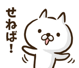 Hokkaido dialect cat. sticker #8791305