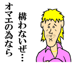 the handsome man 2 sticker #8791596