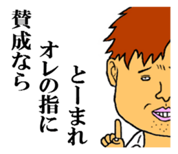 the handsome man 2 sticker #8791624