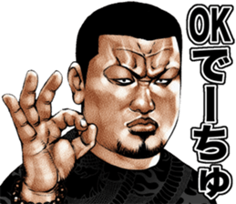 Kowamote baby sticker #8792030