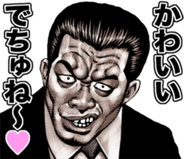 Kowamote baby sticker #8792045