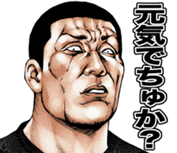 Kowamote baby sticker #8792050