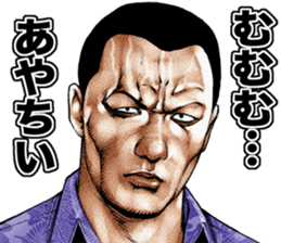 Kowamote baby sticker #8792060