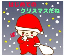 Winter of the Chatomame sticker #8792387