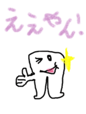 teeth and i sticker #8792995