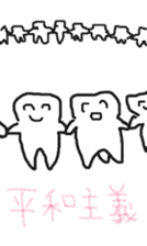 teeth and i sticker #8793000