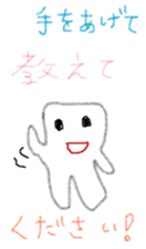 teeth and i sticker #8793007