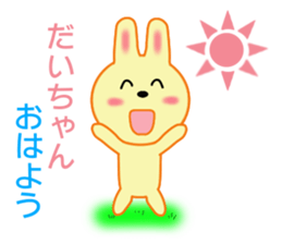 Sticker to send Daichan sticker #8793090