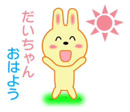 Sticker to send Daichan sticker #8793090