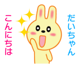 Sticker to send Daichan sticker #8793091