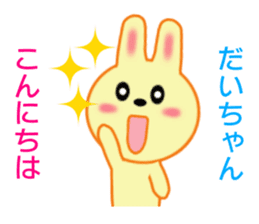 Sticker to send Daichan sticker #8793091