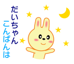 Sticker to send Daichan sticker #8793092