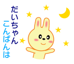 Sticker to send Daichan sticker #8793092