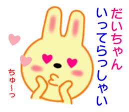 Sticker to send Daichan sticker #8793094