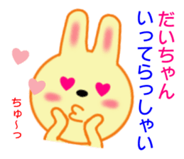 Sticker to send Daichan sticker #8793094