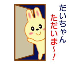 Sticker to send Daichan sticker #8793095