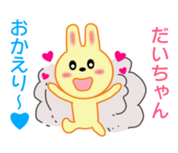 Sticker to send Daichan sticker #8793096