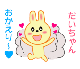 Sticker to send Daichan sticker #8793096