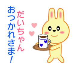 Sticker to send Daichan sticker #8793097