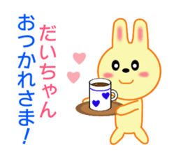 Sticker to send Daichan sticker #8793097