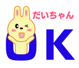 Sticker to send Daichan sticker #8793099