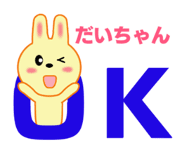 Sticker to send Daichan sticker #8793099