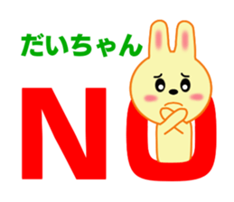 Sticker to send Daichan sticker #8793100