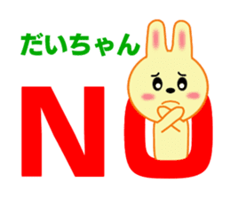 Sticker to send Daichan sticker #8793100