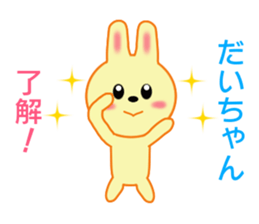 Sticker to send Daichan sticker #8793101