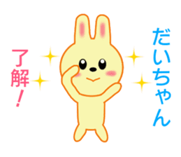 Sticker to send Daichan sticker #8793101