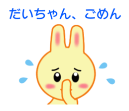 Sticker to send Daichan sticker #8793102