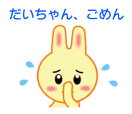 Sticker to send Daichan sticker #8793102