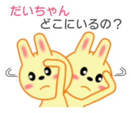 Sticker to send Daichan sticker #8793103