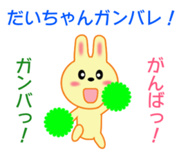 Sticker to send Daichan sticker #8793104