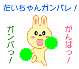 Sticker to send Daichan sticker #8793104