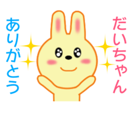 Sticker to send Daichan sticker #8793105