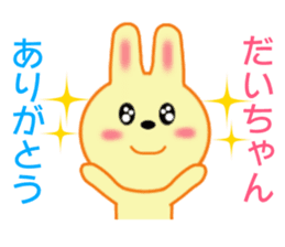 Sticker to send Daichan sticker #8793105