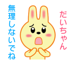 Sticker to send Daichan sticker #8793107