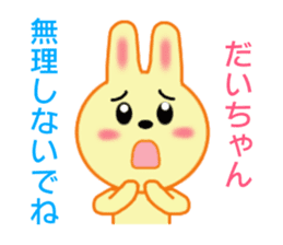 Sticker to send Daichan sticker #8793107