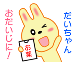 Sticker to send Daichan sticker #8793108