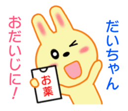 Sticker to send Daichan sticker #8793108