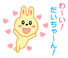 Sticker to send Daichan sticker #8793110