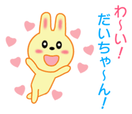 Sticker to send Daichan sticker #8793110